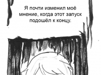 Выпуск №18: Глава 1, страница 3.5