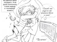 Выпуск №20: Глава 1, страница 4
