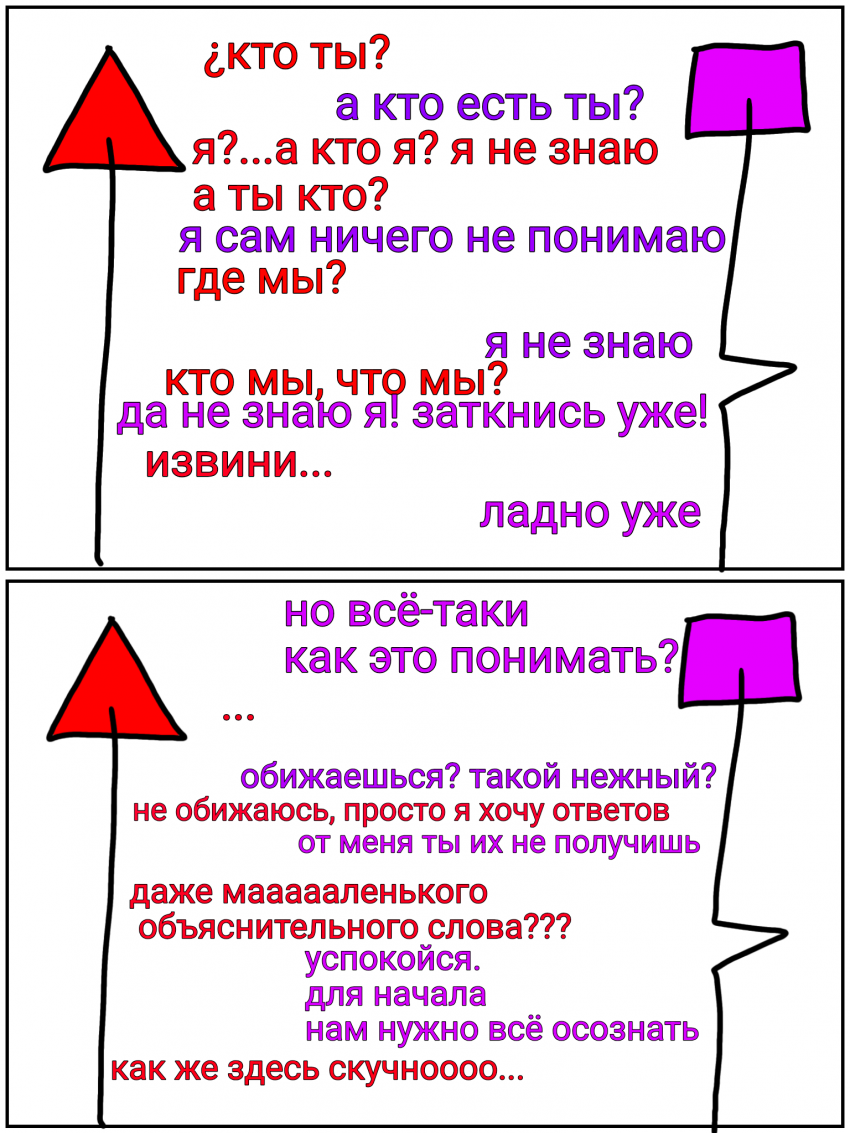 Комикс Ним и Ларго: выпуск №1