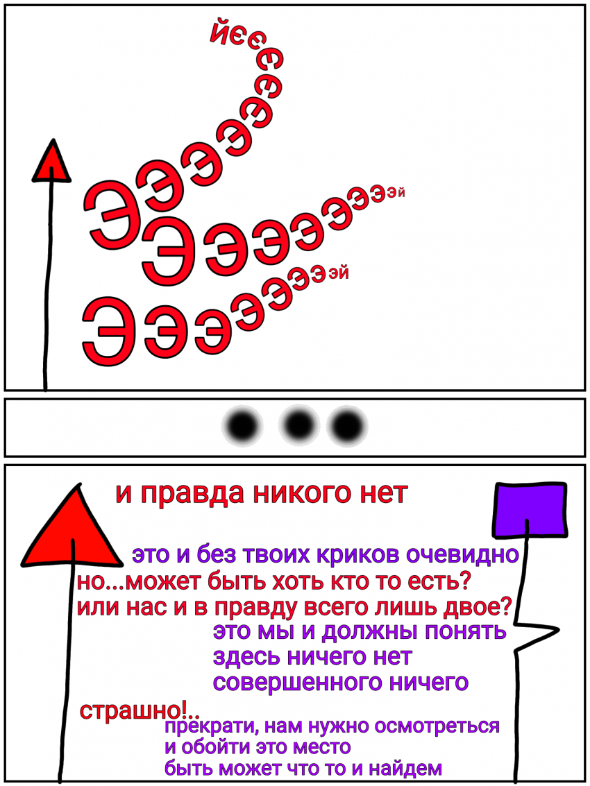 Комикс Ним и Ларго: выпуск №3