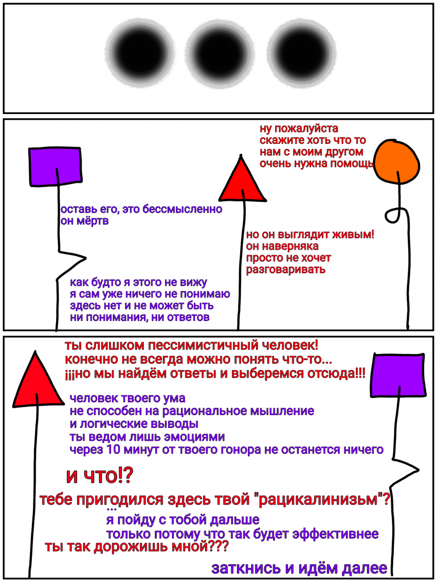 Комикс Ним и Ларго: выпуск №9