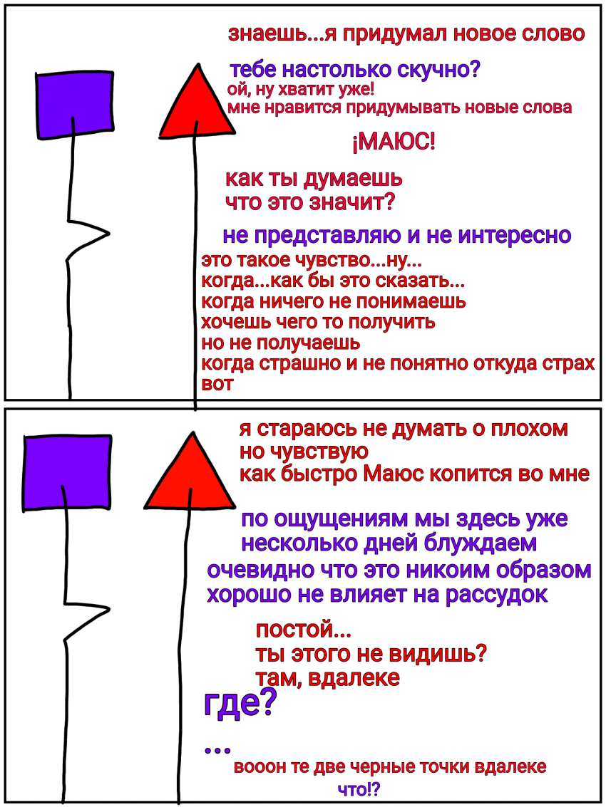 Комикс Ним и Ларго: выпуск №10