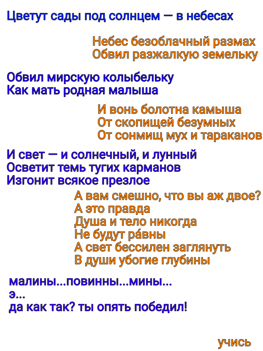Комикс Ним и Ларго: выпуск №11
