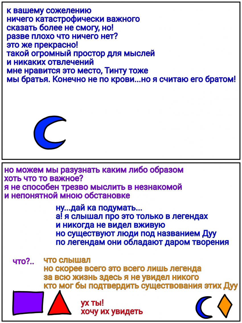 Комикс Ним и Ларго: выпуск №15