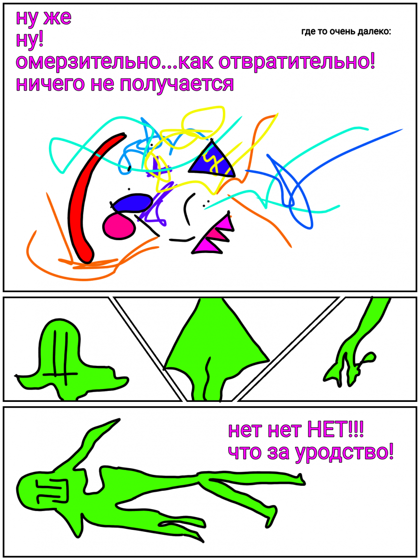 Комикс Ним и Ларго: выпуск №17