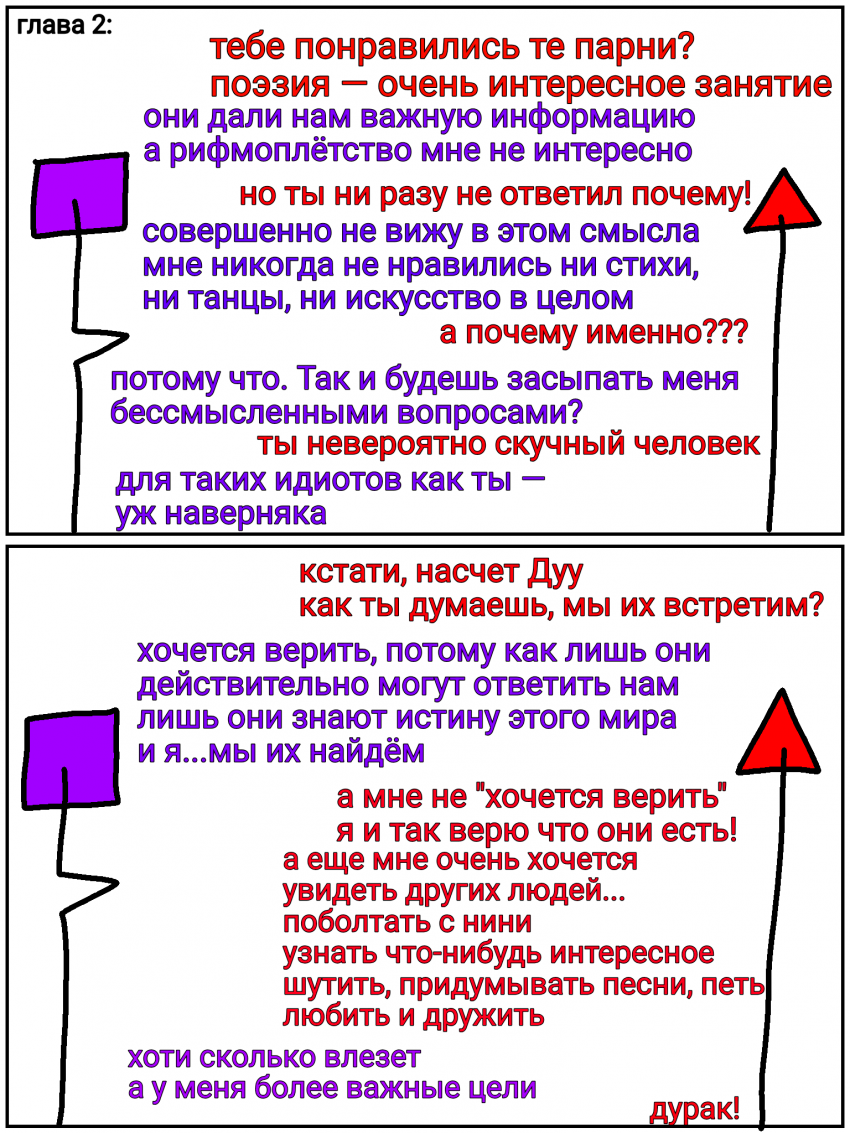 Комикс Ним и Ларго: выпуск №18