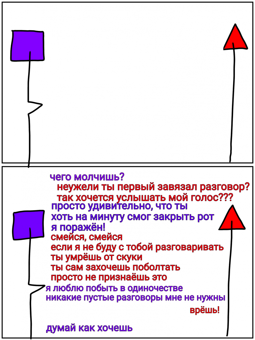 Комикс Ним и Ларго: выпуск №20