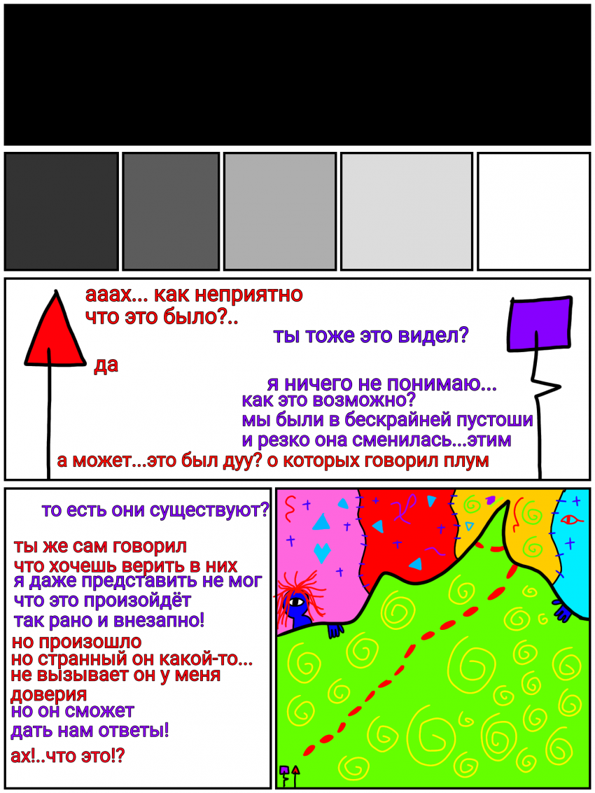 Комикс Ним и Ларго: выпуск №23
