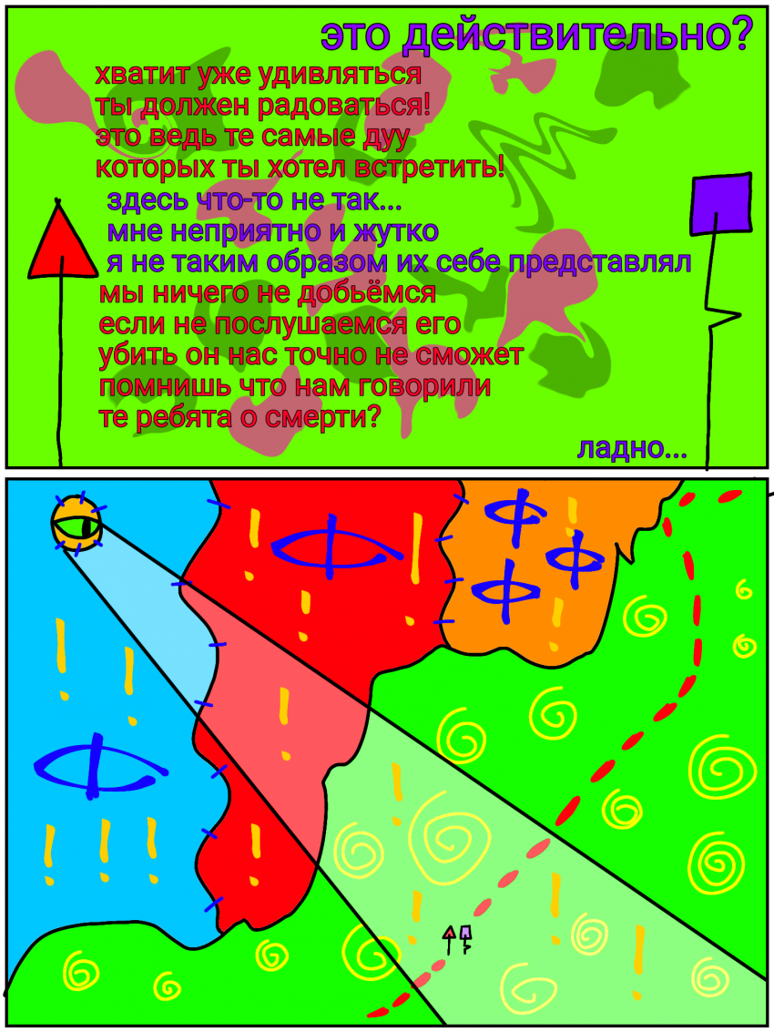 Комикс Ним и Ларго: выпуск №25
