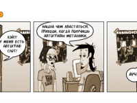 Превью выпуска №10