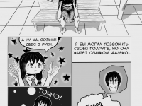 Превью выпуска №12