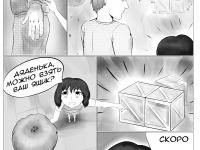Превью выпуска №16
