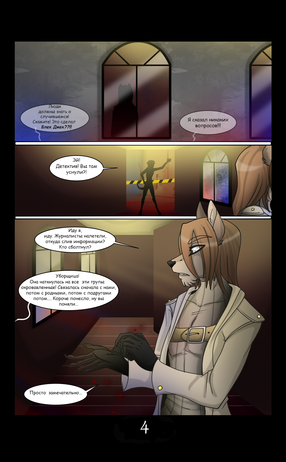 DA - Page 4