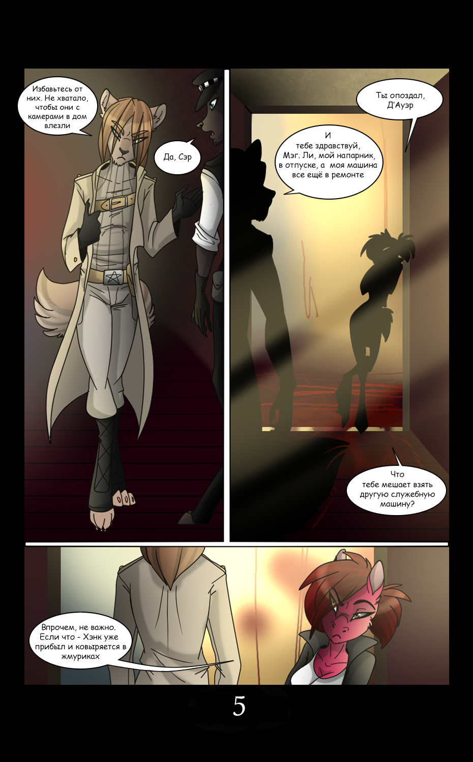 DA - Page 5