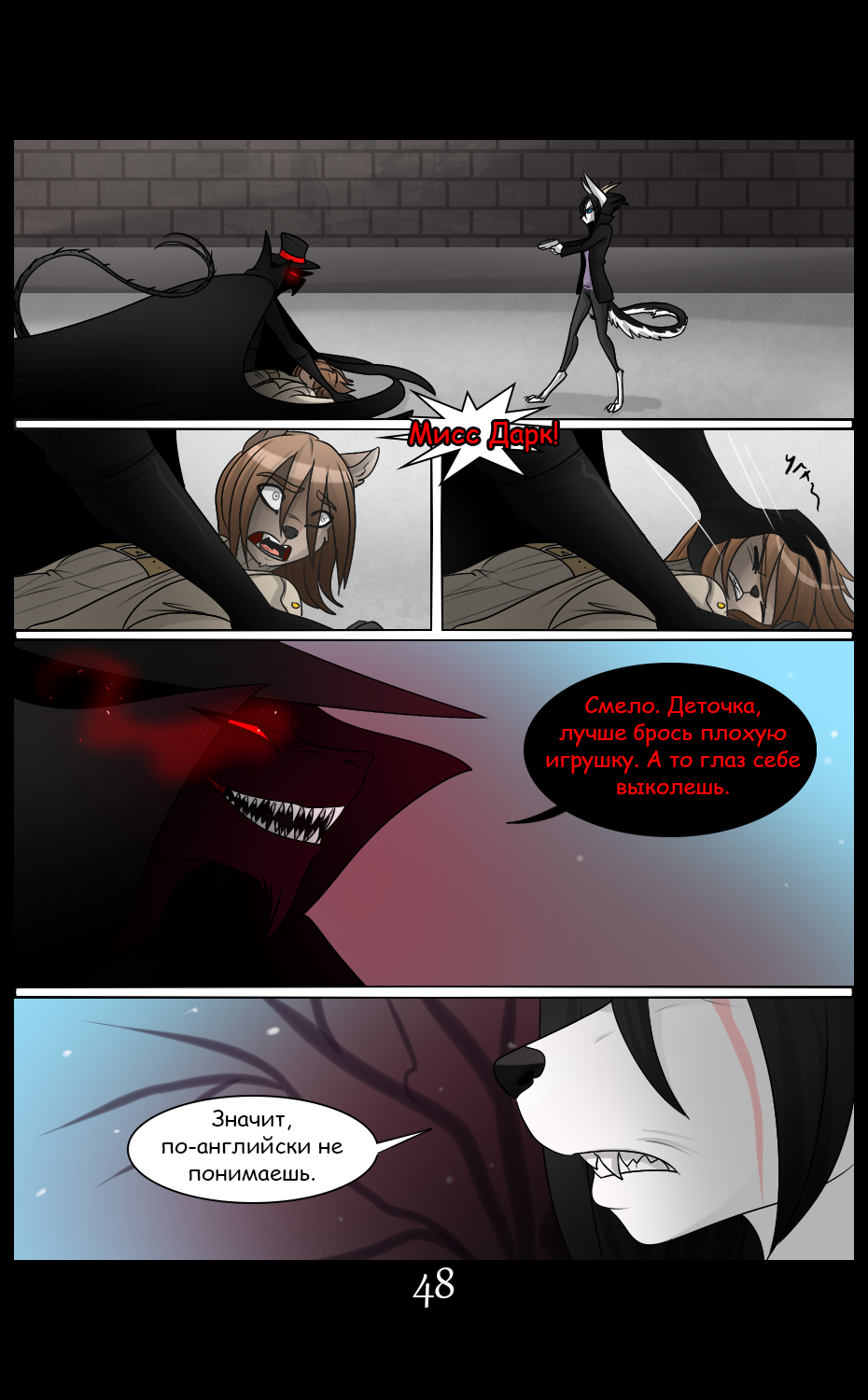 DA - Page 48