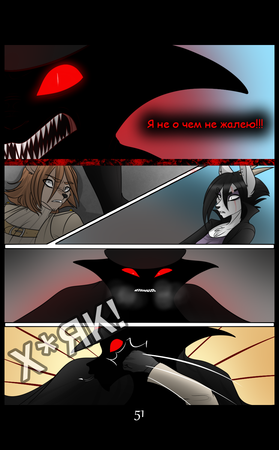 DA - Page 51