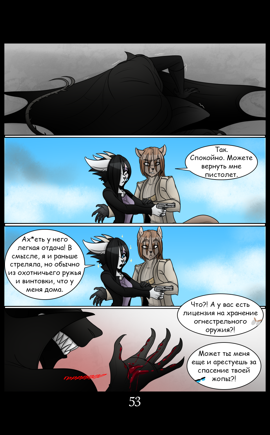 DA - Page 53