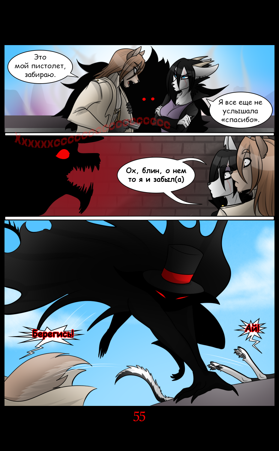 DA - Page 55