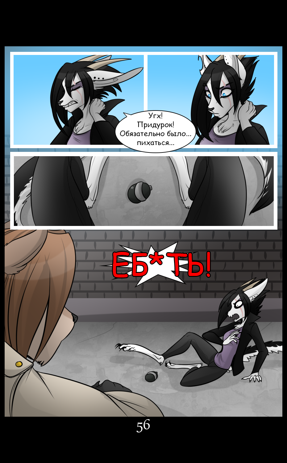 DA - Page 56