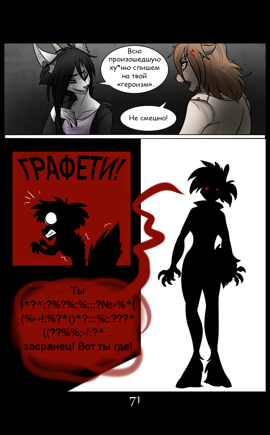 DA - Page 71