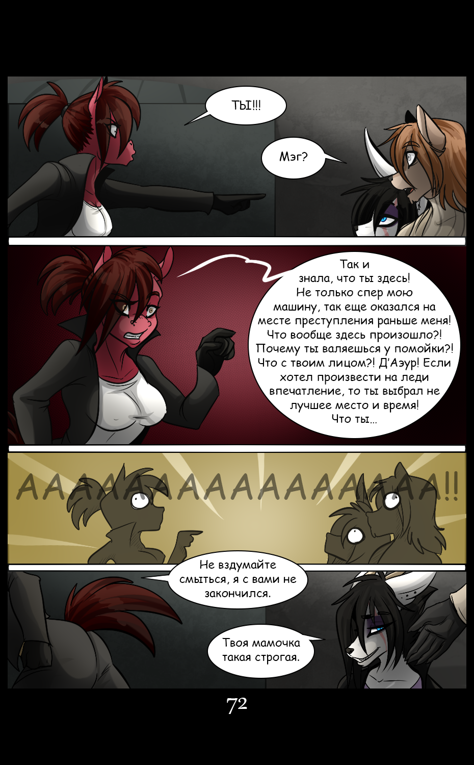 DA - Page 72