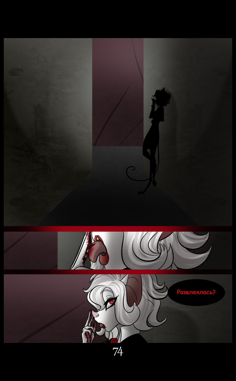 DA - Page 74