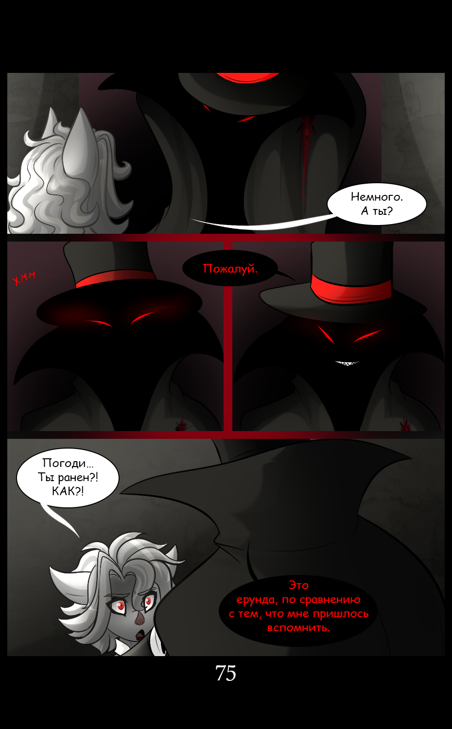 DA - Page 75