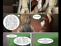 Превью выпуска №14