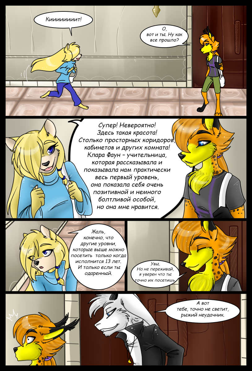 LM - Page 21