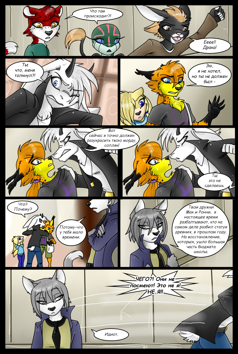 LM - Page 23