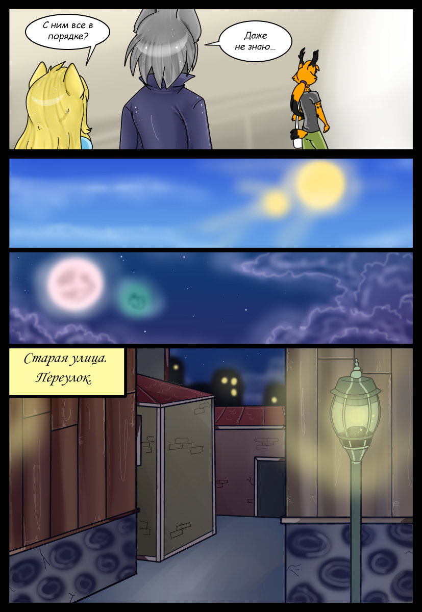 LM - Page 25