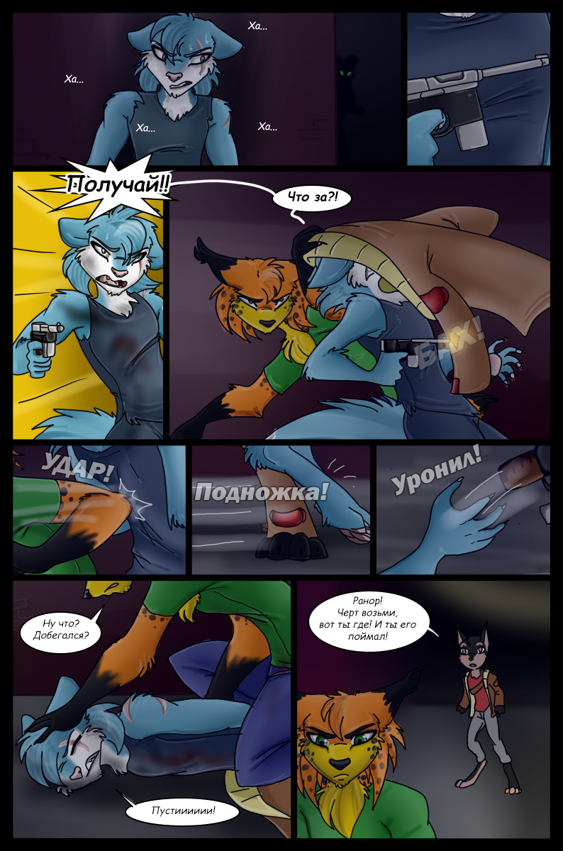 LM - Page 27