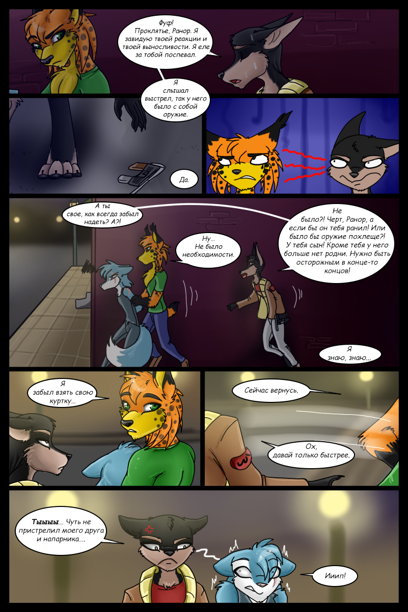 LM - Page 28