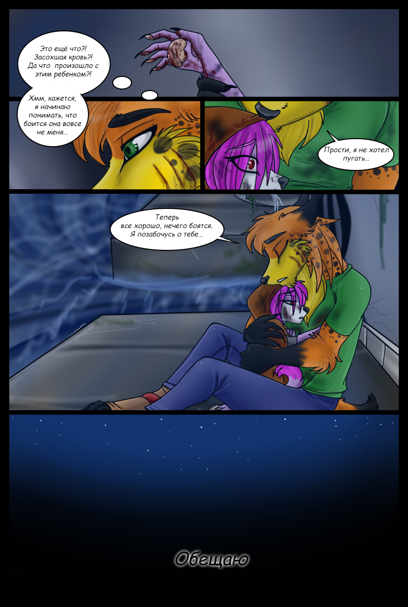 LM - Page 33