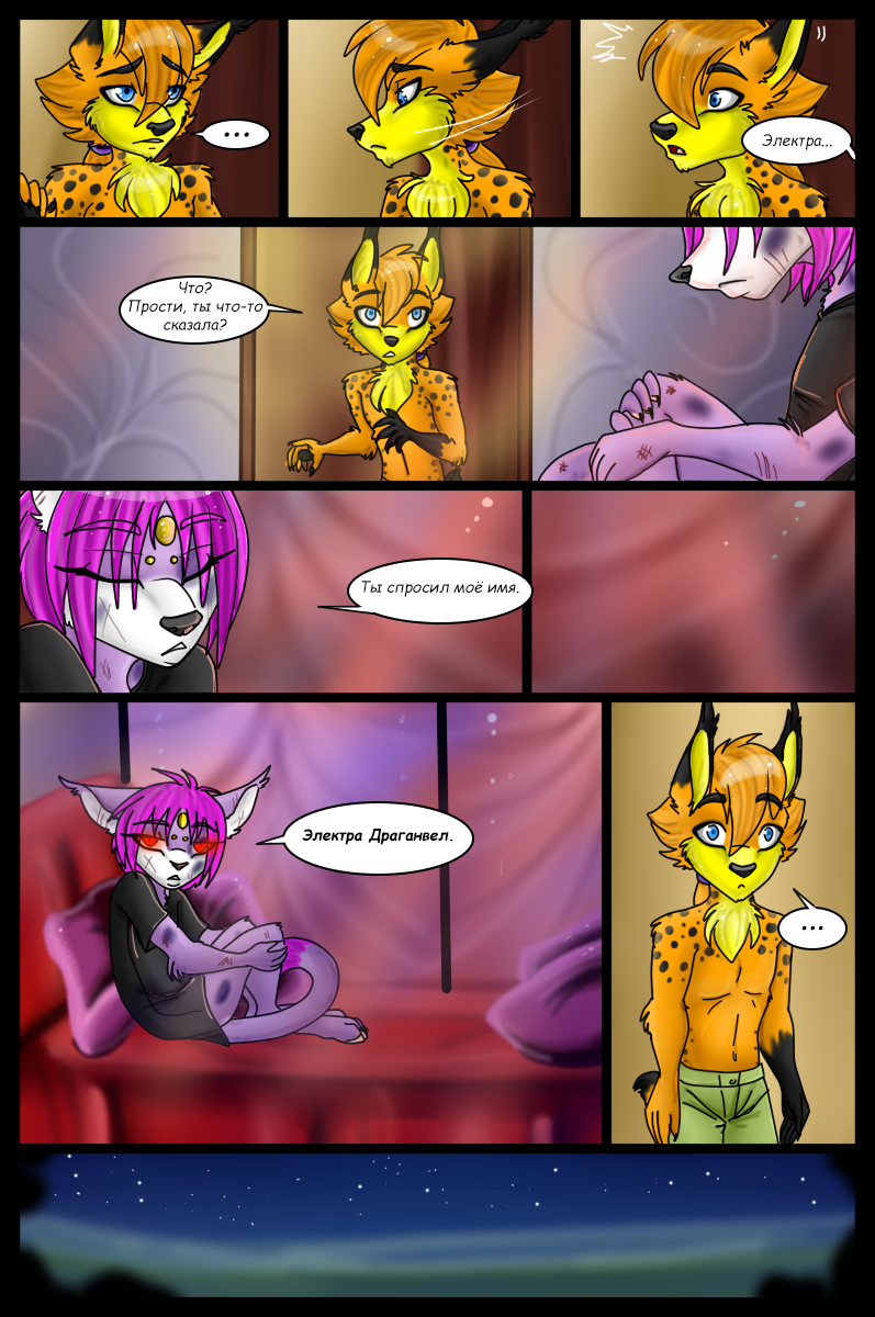 LM - Page 39