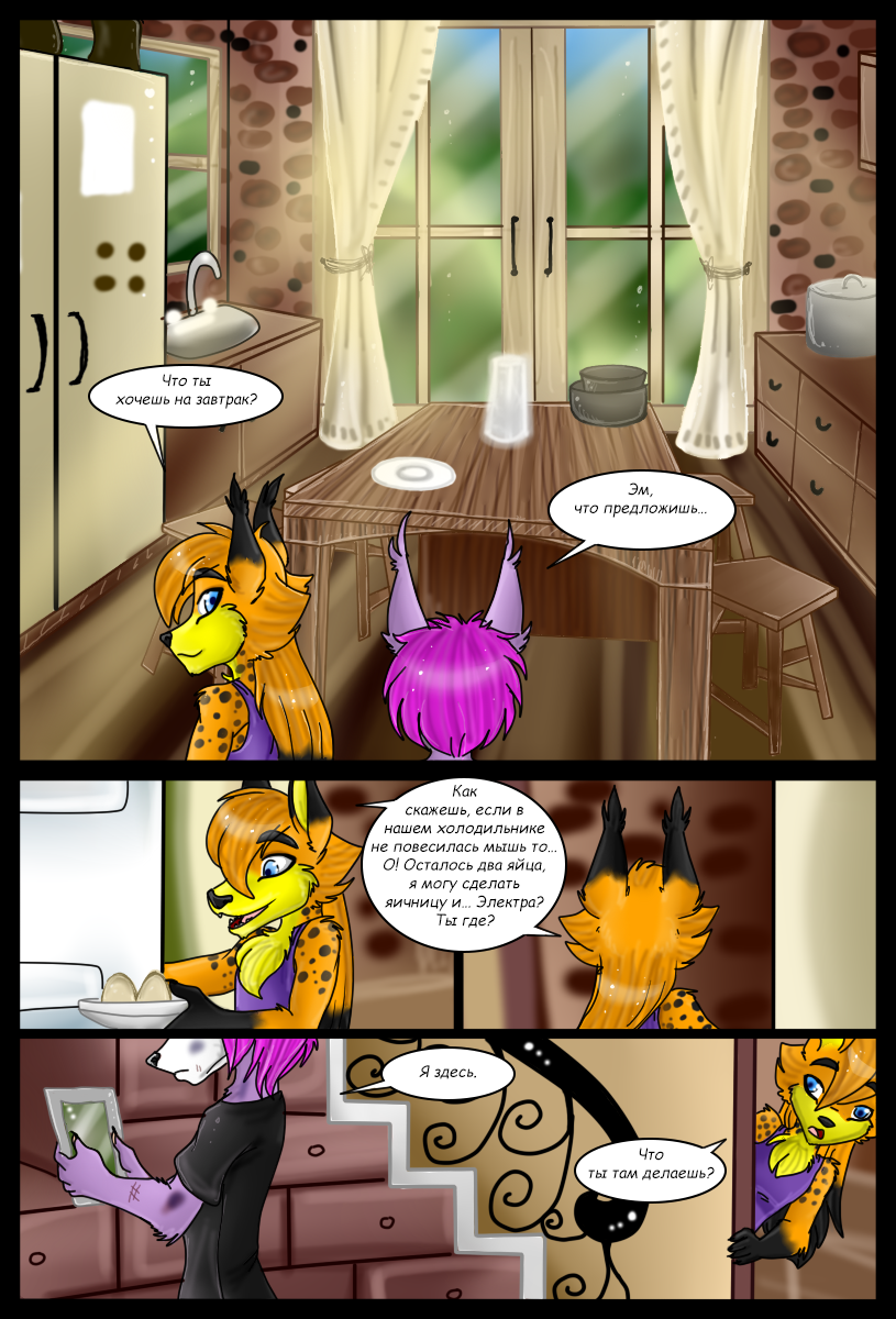 LM - Page 44