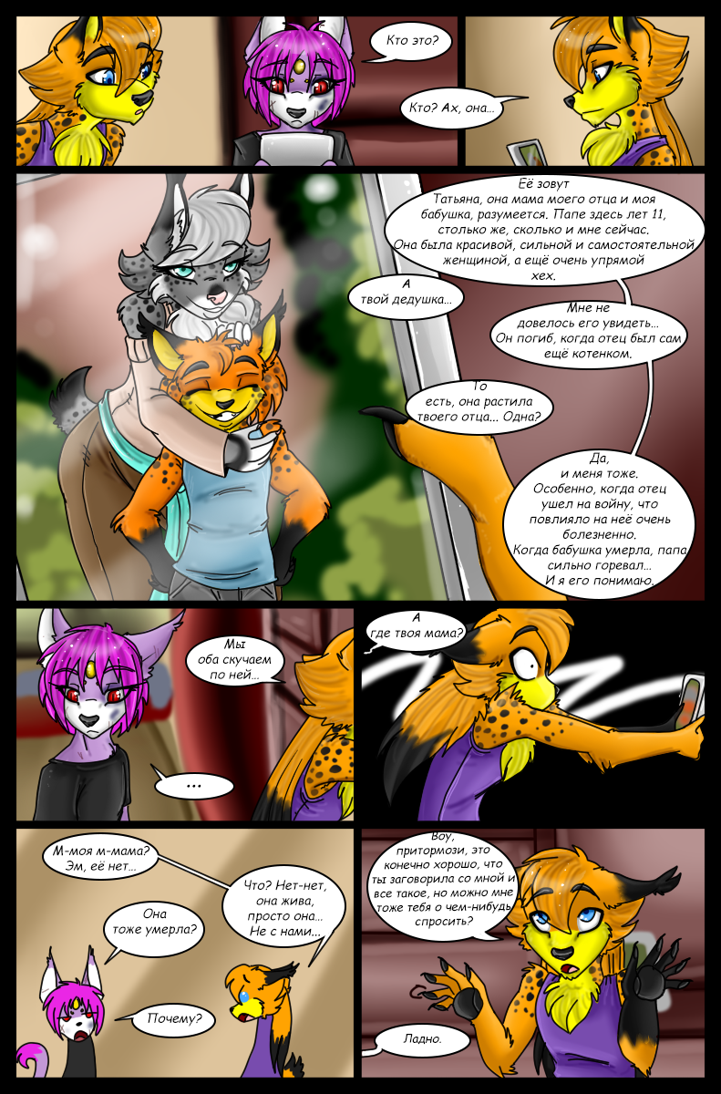 LM - Page 45