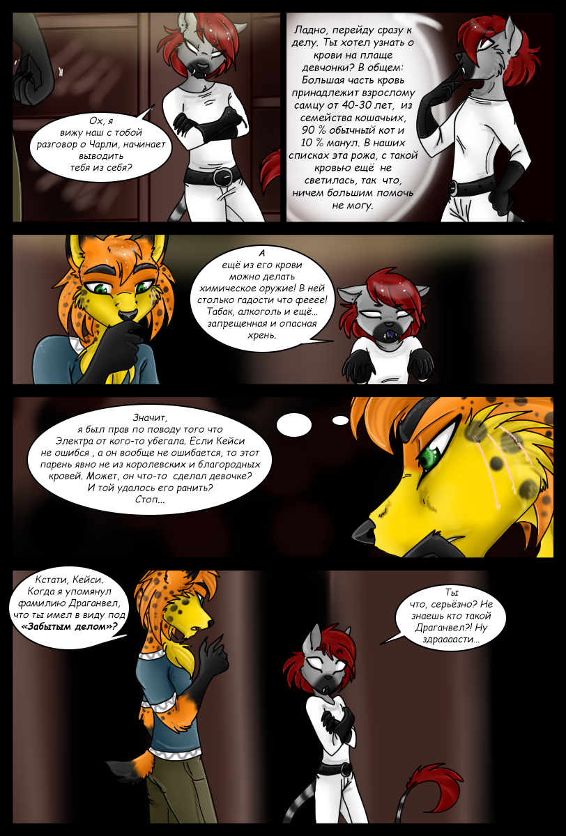 LM - Page 48