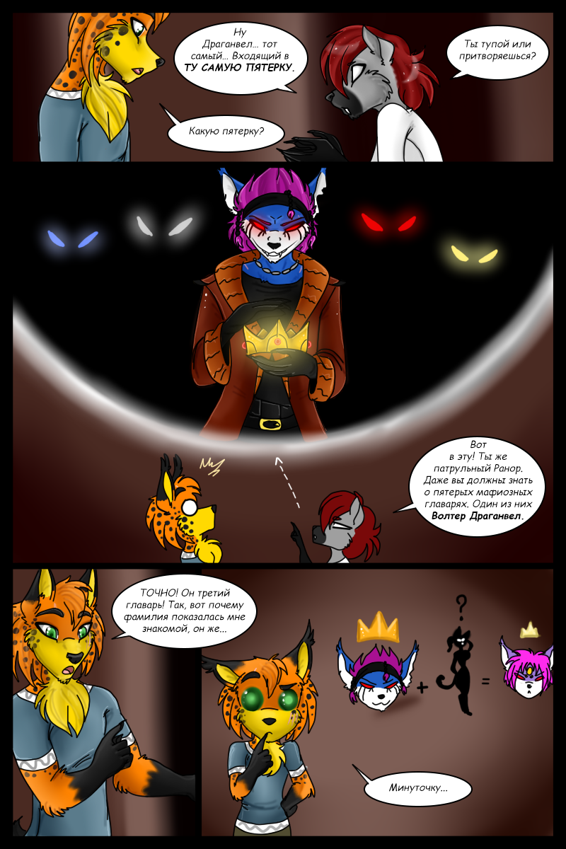 LM - Page 49