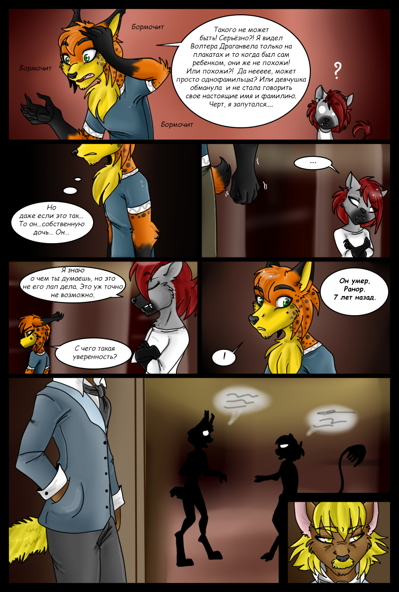 LM - Page 50