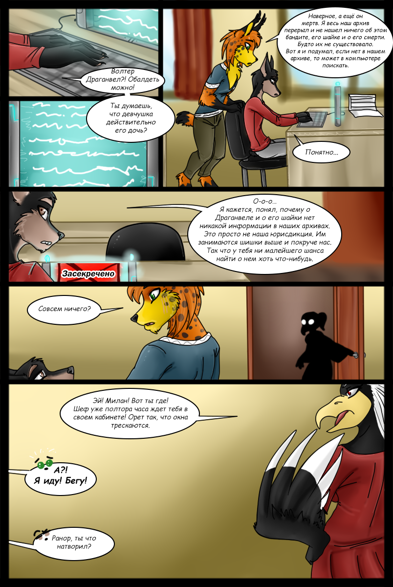 LM - Page 52