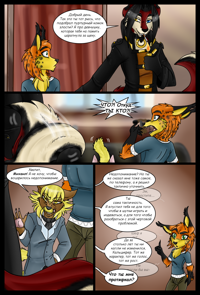 LM - Page 54