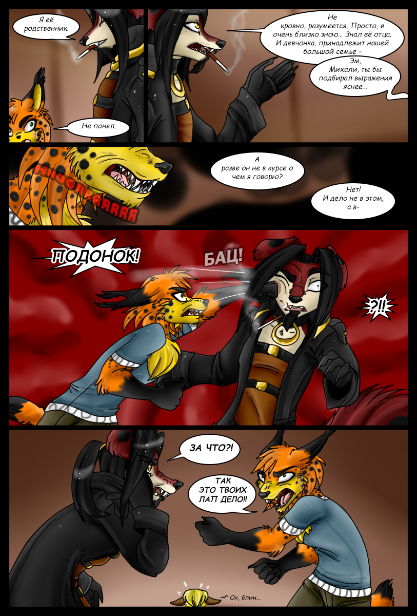 LM - Page 56