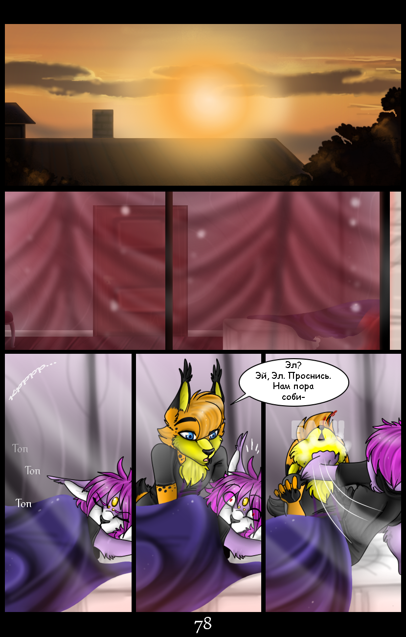 LM - Page 78