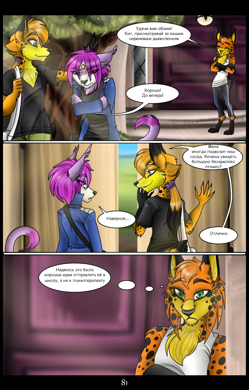 LM - Page 81