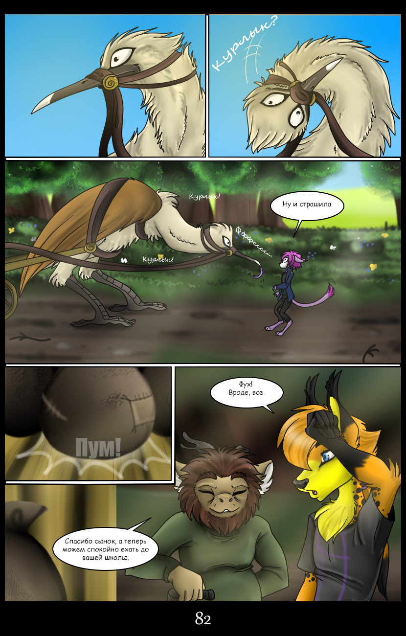 LM - Page 82