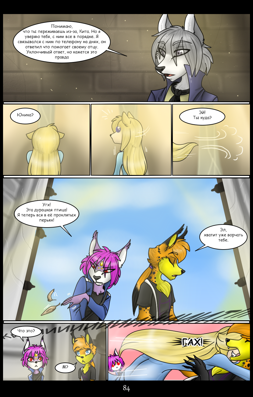 LM - Page 84