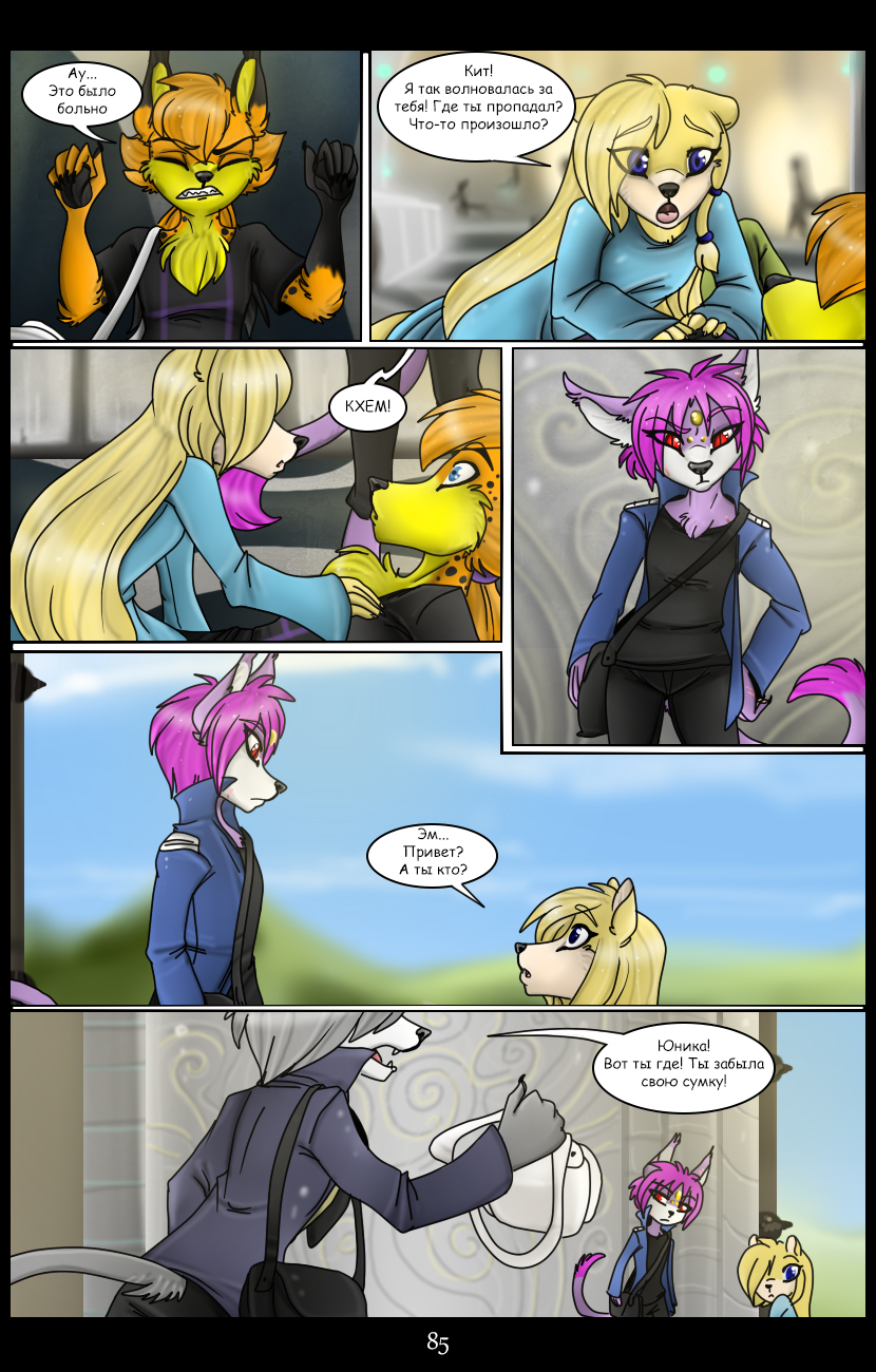 LM - Page 85