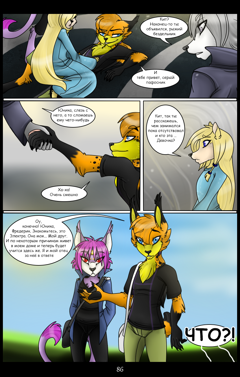 LM - Page 86