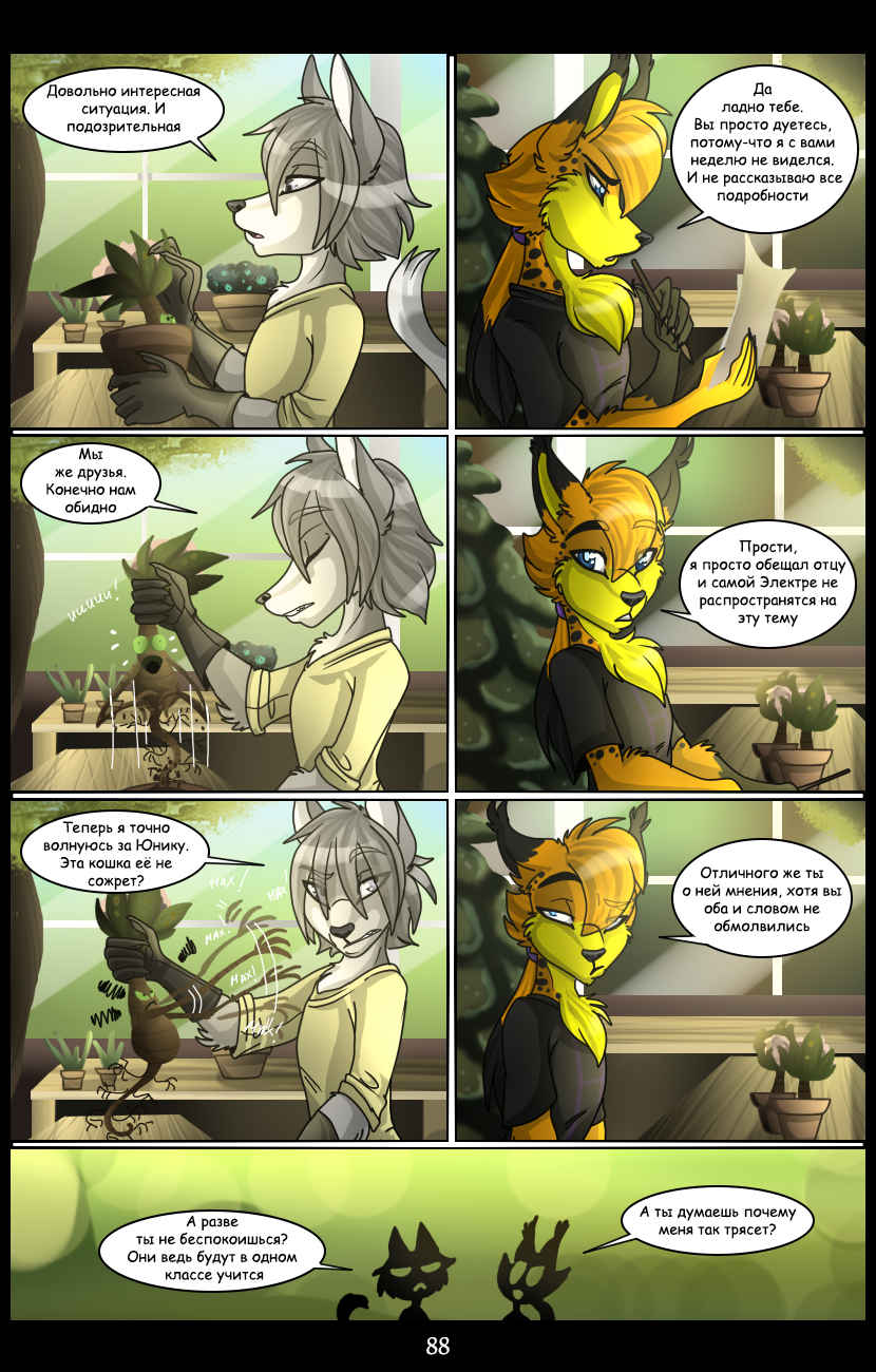 LM - Page 88